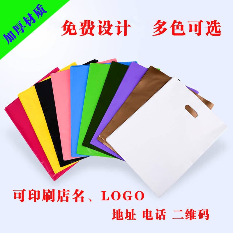 Clothing store bag with logo, handle bag, gift bag, plastic shopping bag, handbag, packaging bag