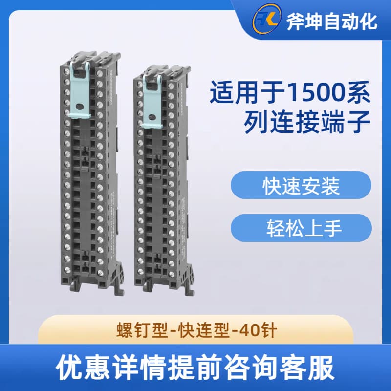 6ES7592-1BM00-0XA0 Siemens 25mm template front connector quick connect type 40 pins including 4 jumpers