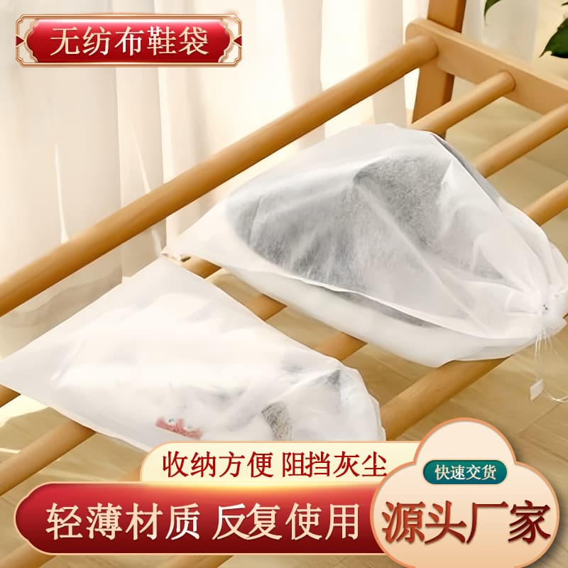 Shoe bag storage bag disposable shoe bag storage bag for shoes sun yellow dustproof non-woven fabric small white shoe cover bag
