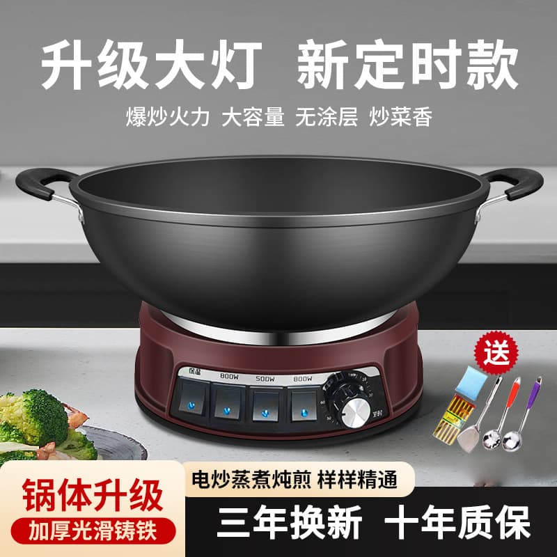 Multifunctional Home Electric Wok, Cast Iron Electric Pot for Stir-Frying, Steaming, Boiling, Frying, Integrated Plug-in Cooking Pan