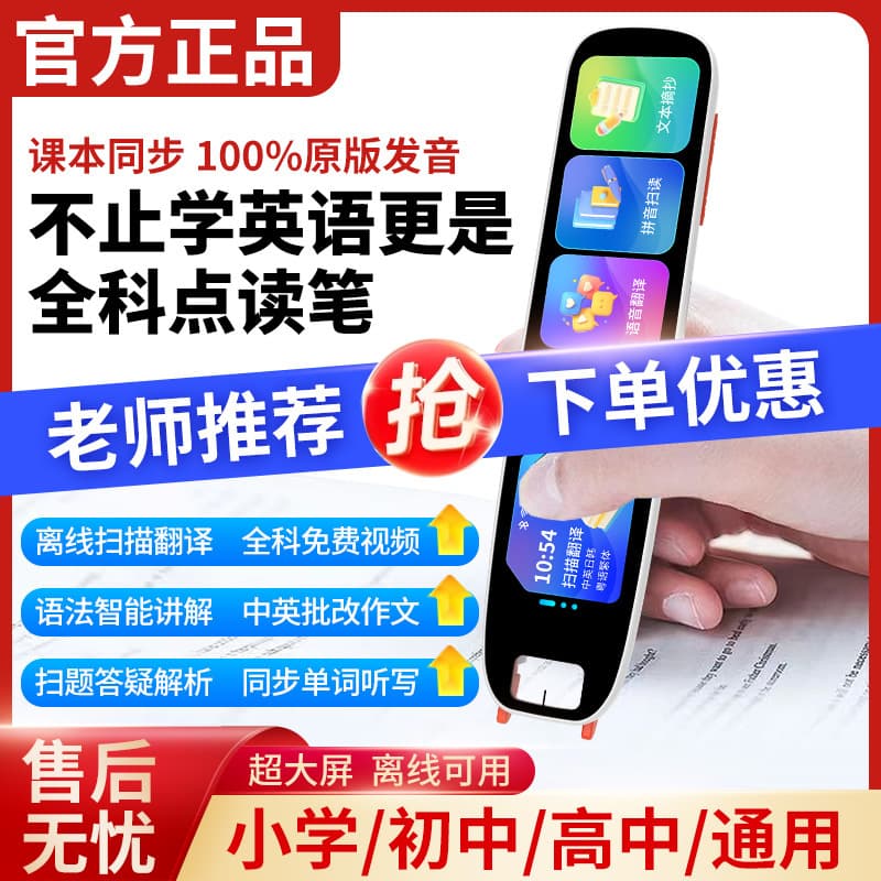 A27P offline translation pen scanning pen student camera learning pen English reading pen scanning dictionary pen wifi