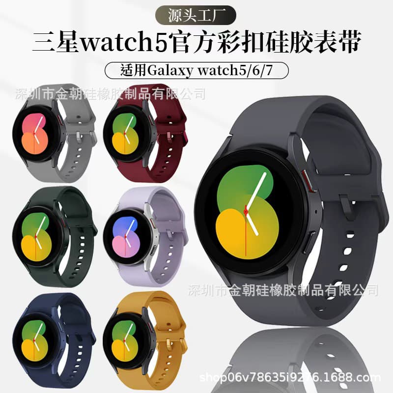 Compatible with Samsung Galaxy Watch5 Official Color Buckle Silicone Strap Watch7/6/4 Smart Sports 20mm Watch Band