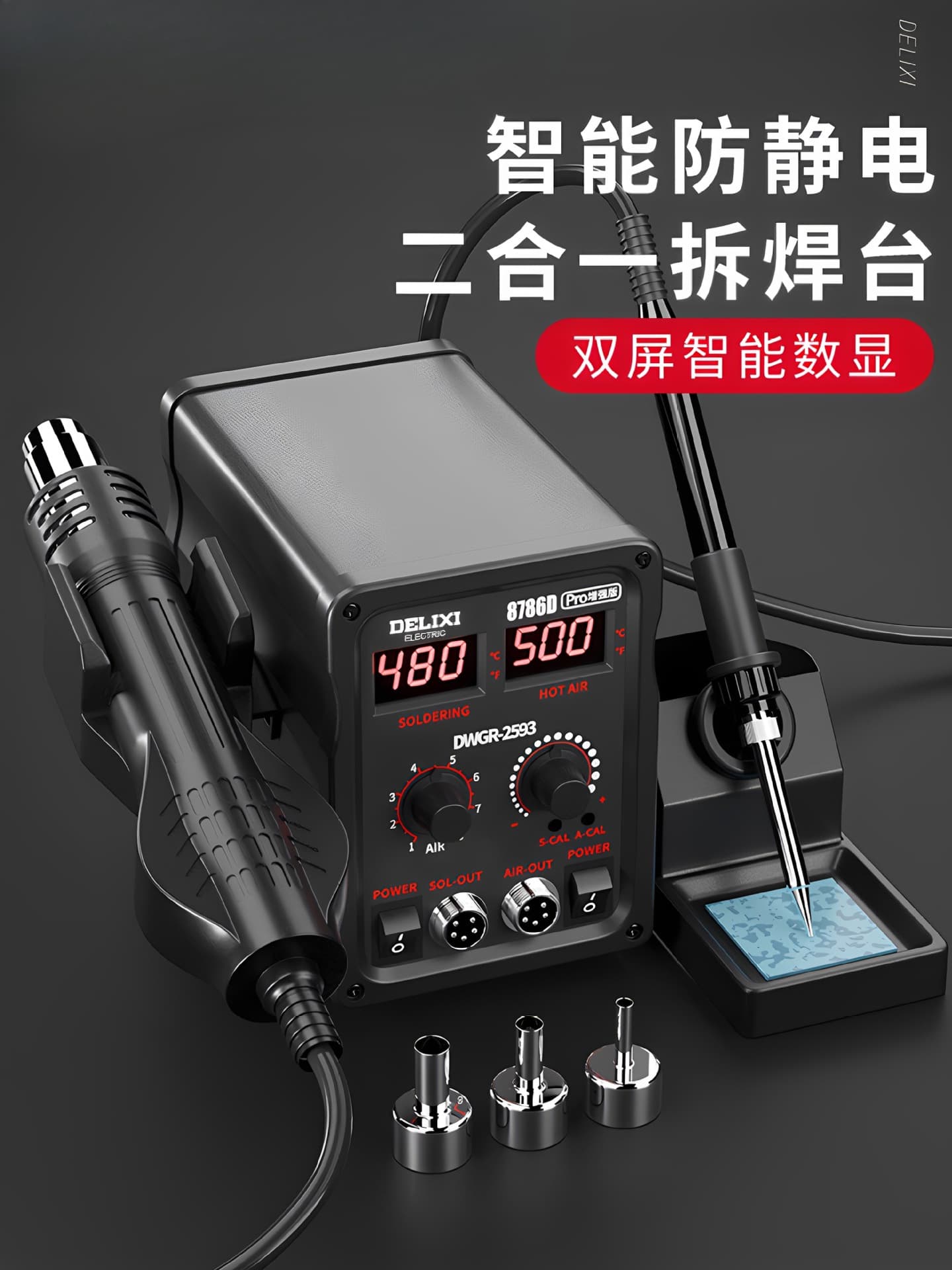 Delixi Hot Air Gun Soldering Station 2-in-1 858D Lead-Free Soldering Iron Phone Computer Repair Welding Station