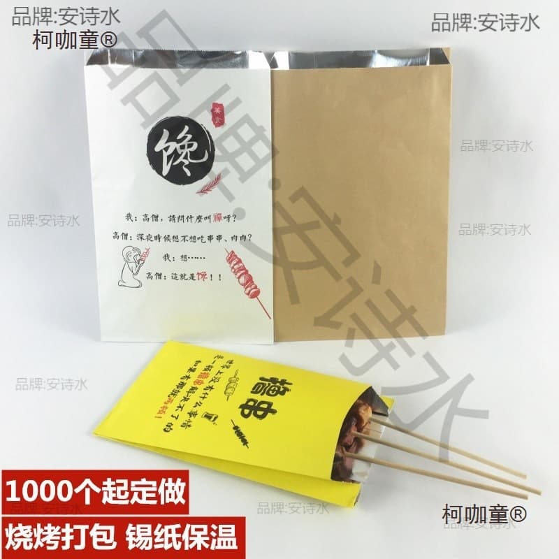 Barbecue Aluminum Foil Takeout Bags, Insulated Disposable Food Delivery, Oil-proof Bags for Fried Skewers, Grilled Skewers, Fried Chicken, Metabo