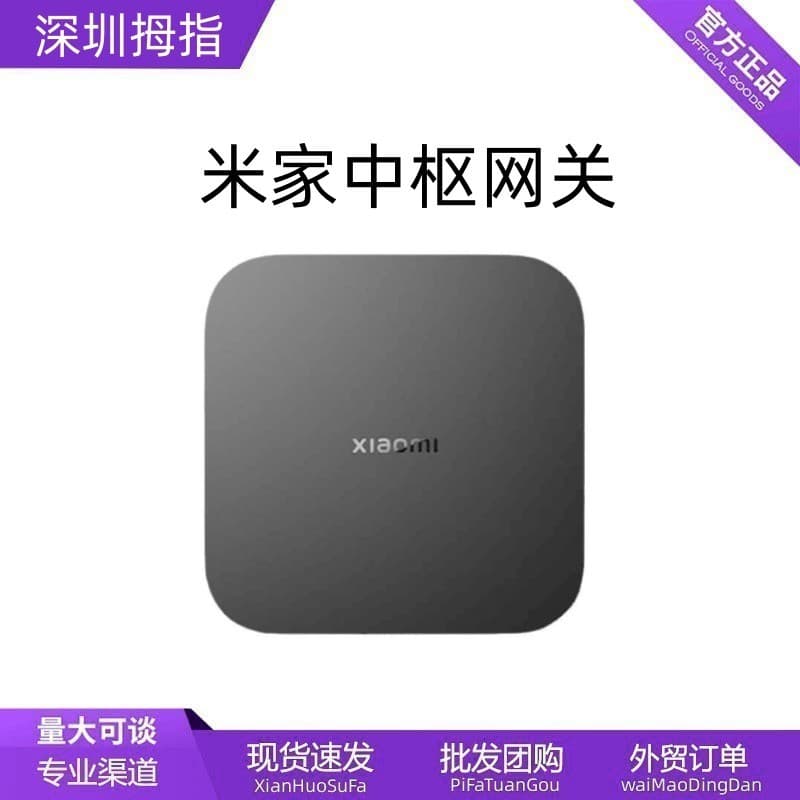 Compatible with Xiaomi Smart Hub Gateway, multifunctional multi-mode Bluetooth Mesh remote control for smart home, cross-border