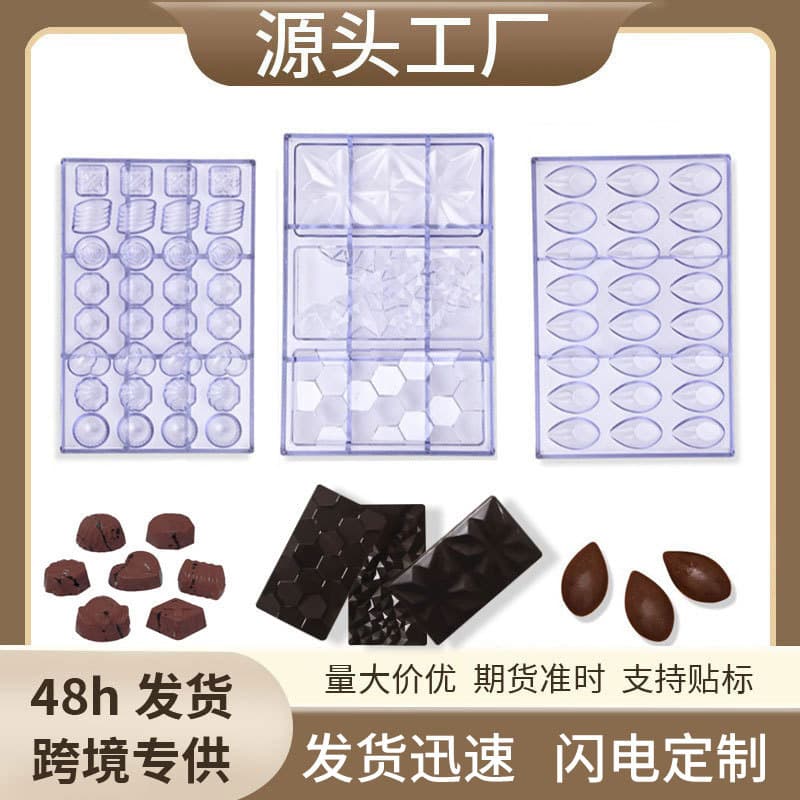 Transparent chocolate hard plastic baking mold wholesale Amazon candy mold manufacturer direct supply one-piece multi-grid