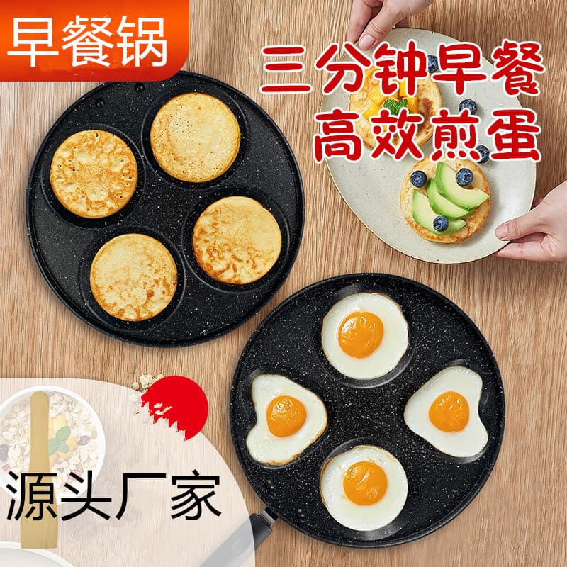 XJ12 egg burger pot omelette pot children's breakfast pot non-stick iron pan household pot omelette artifact