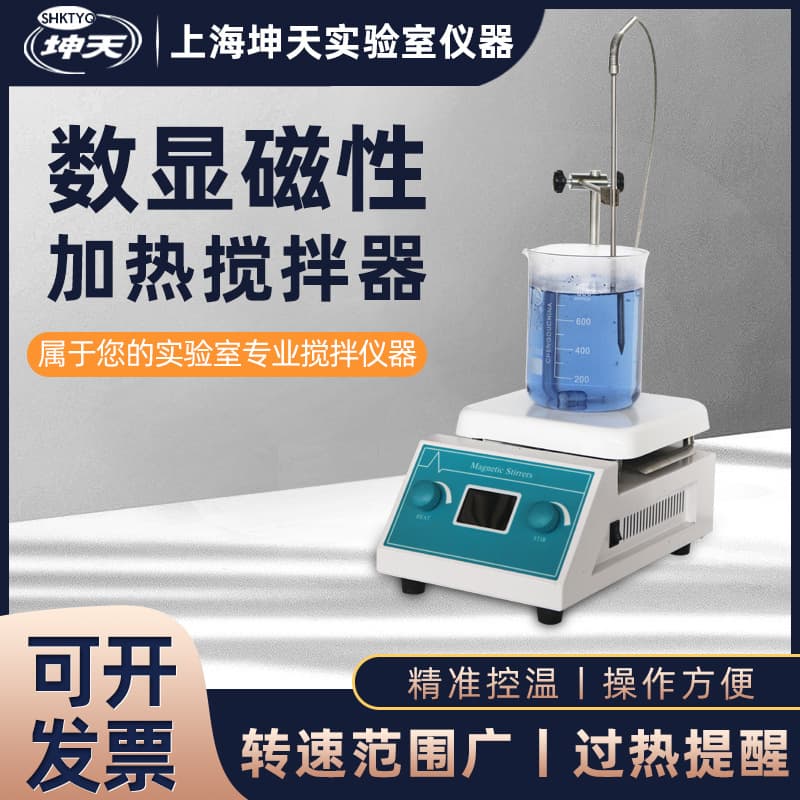 Magnetic Stirrer with Digital Temperature Control, SH-3ABE Model