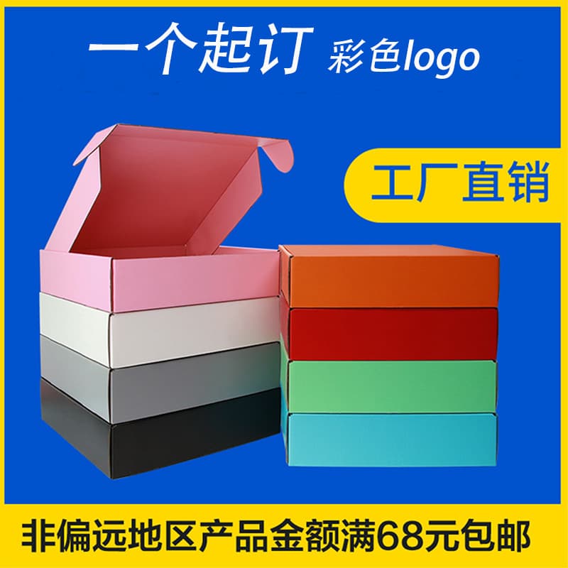 Colorful airplane box, pink black kraft universal packaging box, factory direct cardboard box