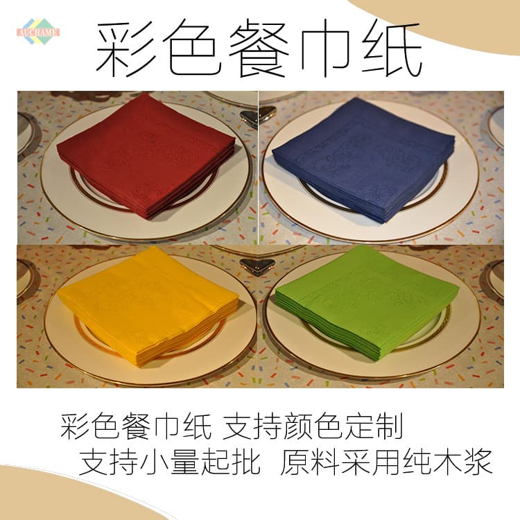 Colored napkins suitable for home, party, and office use, made of skin-friendly paper with a full range of colors, safe to use.
