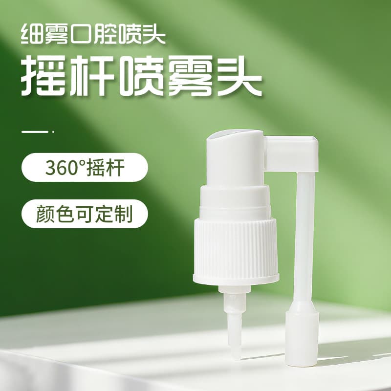 Cross-border 18 20 24 teeth oral rocker spray head, nasal throat spray long rod spray head, rotating long mouth spray head