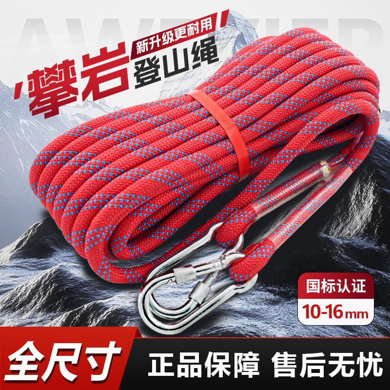 Outdoor climbing rope, rock climbing rope, wear-resistant high-altitude work rope, air conditioning rope, household nylon rope, rescue rope, emergency rope