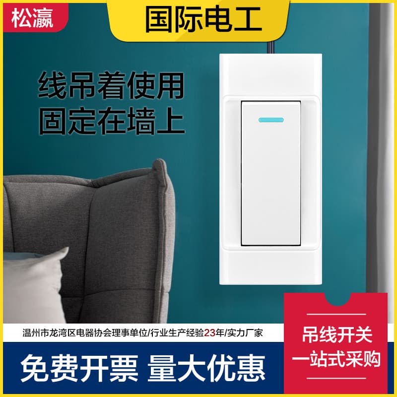 Free Gift Bedside Switch Pinch Old-Style Cord-Controlled Table Lamp Switch Button Press-Type Wire Light Small Switch