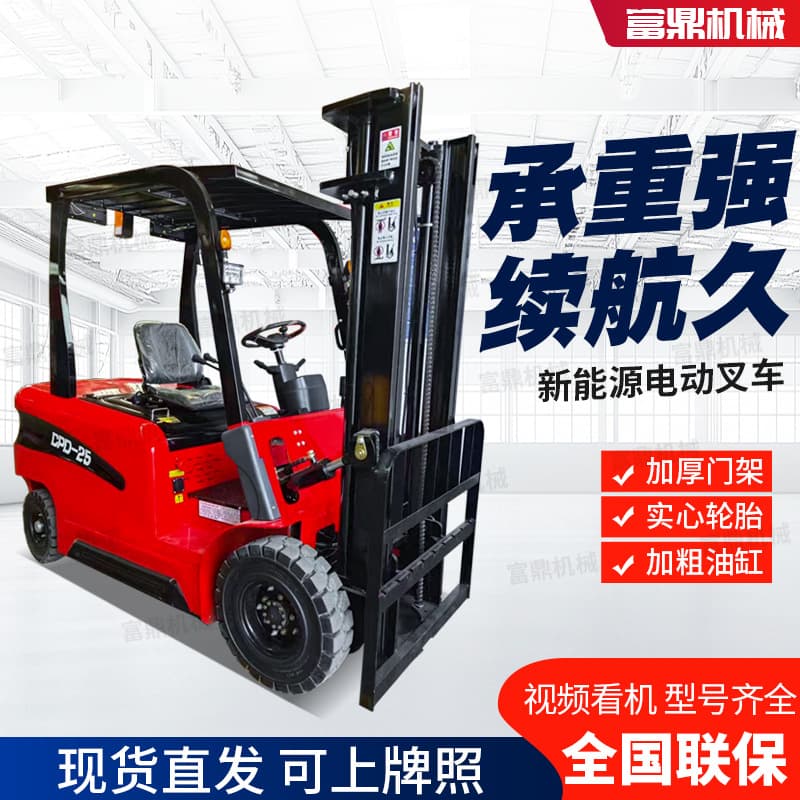 Electric Forklift 2 Ton 3 Ton 4 Ton Sit-Down Forklift New Energy Lithium Forklift 3.5 Ton Forklift