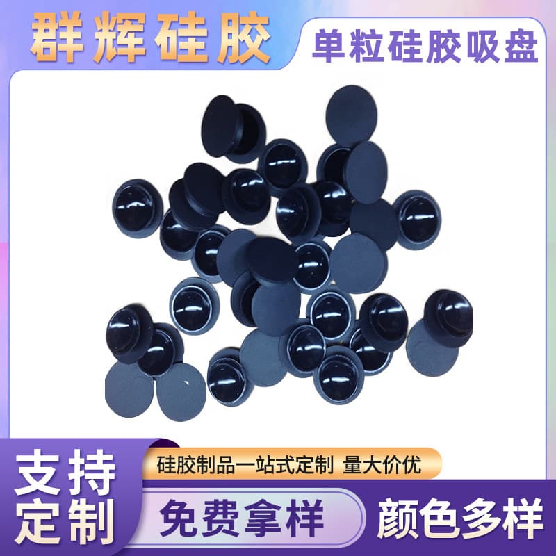 Manufacturer's single-piece silicone suction cup phone case anti-slip mat black with adhesive backing power bank suction cup