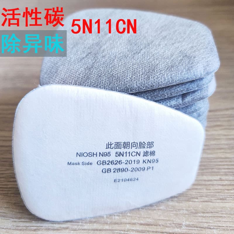 Upgraded 5N11CN Filter Cotton with Activated Carbon Layer for Odor Removal Dust Cotton, Wholesale for 6200, 6800, 7502 Masks