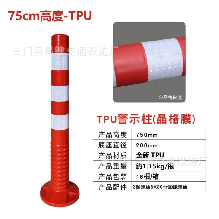 75CM Plastic PU Warning Post, Flexible Bollard, Parking Post, Road Isolation Post, Guardrail Reflective Anti-Collision Column