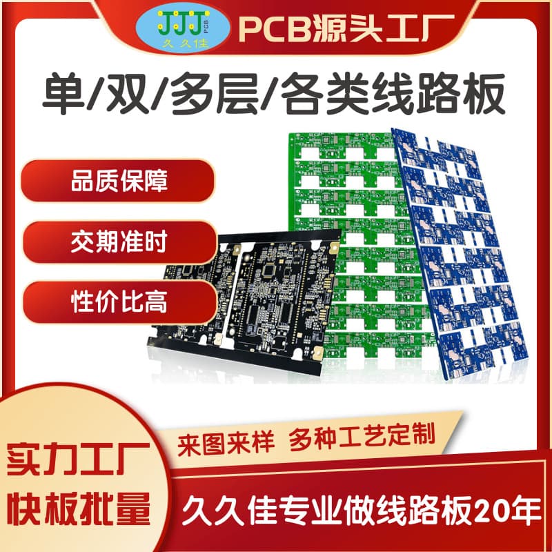 PCB Circuit Board Single Double Sided Multilayer FR4 Board HB Paper Board Small and Large Batch Custom Processing Factory