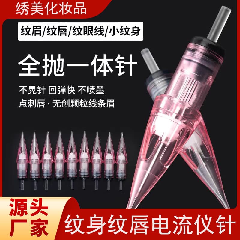 European Lip Integrated Needle Tattoo Magic Current Instrument Pink Needle Tattoo Machine Eyebrow Tattoo Eyeliner Lip Bleaching Special Needle