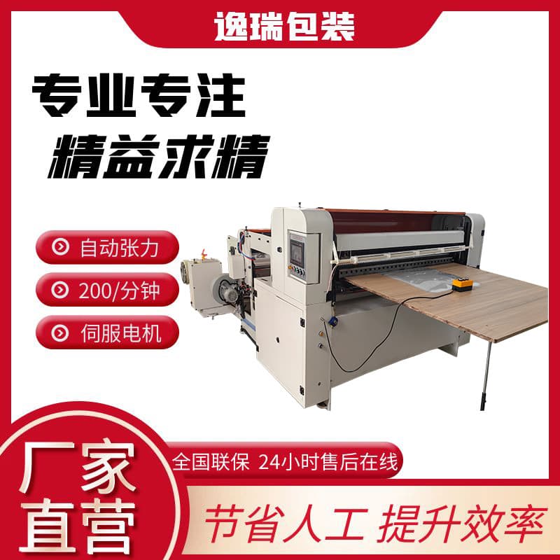Fully Automatic PVC Horizontal Cutting Machine Eco-Friendly Dustproof Film Recycled Aluminum-Plastic Film Cutting Machine High-Speed Polyester Film Slitting Machine