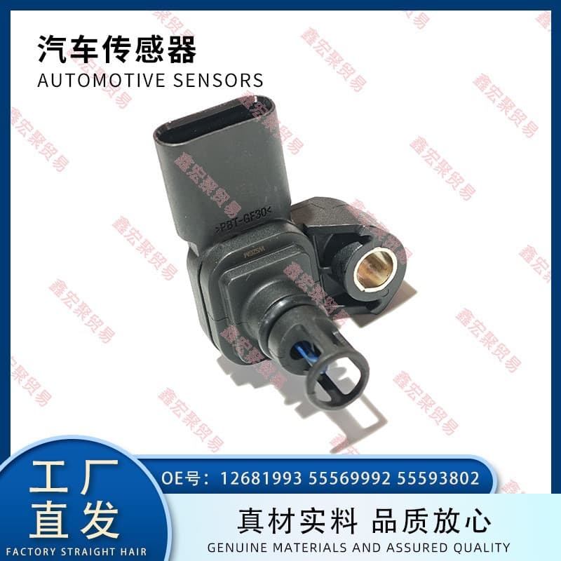 12681993 55569992 55593802 12670600 12707766 Intake Manifold Pressure Sensor