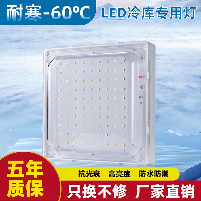 Cold Storage LED Light - Waterproof, Moisture-Resistant, Cold-Proof, Anti-Fog for Freezers, Meat Storage, Freshness Rooms, and Ship Fish Holds
