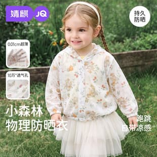 Jingqi Baby Girl Sun Protection Clothing Summer Thin Mesh Breathable Baby Sunscreen Suit Summer Children Jacket