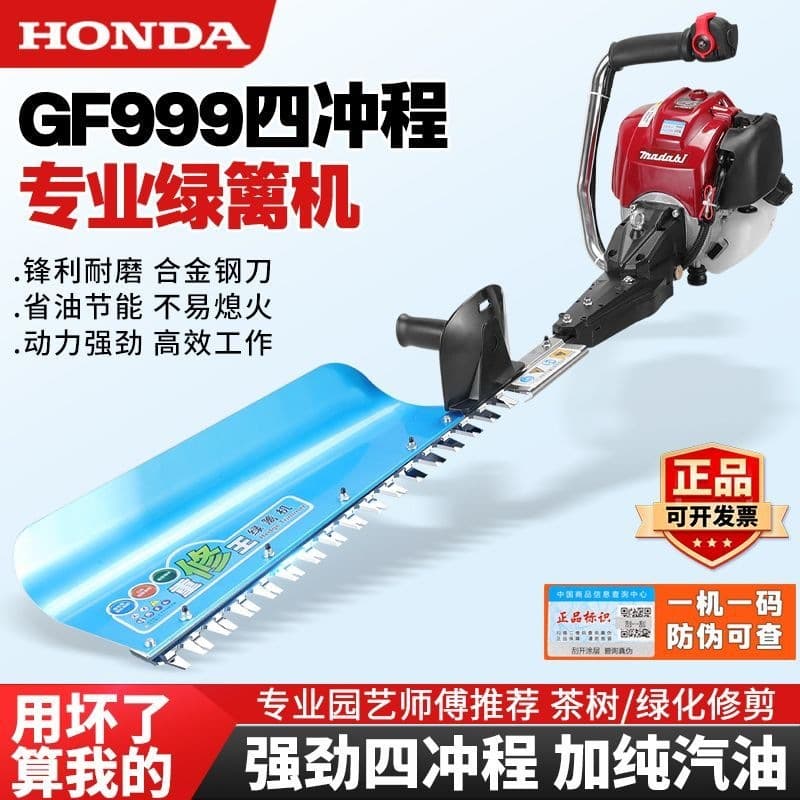 Imported Wuyang Honda Gasoline Hedge Trimmer Tea Tree Pruning Machine Garden Greenery Trimmer Heavy-Duty Tea Picker
