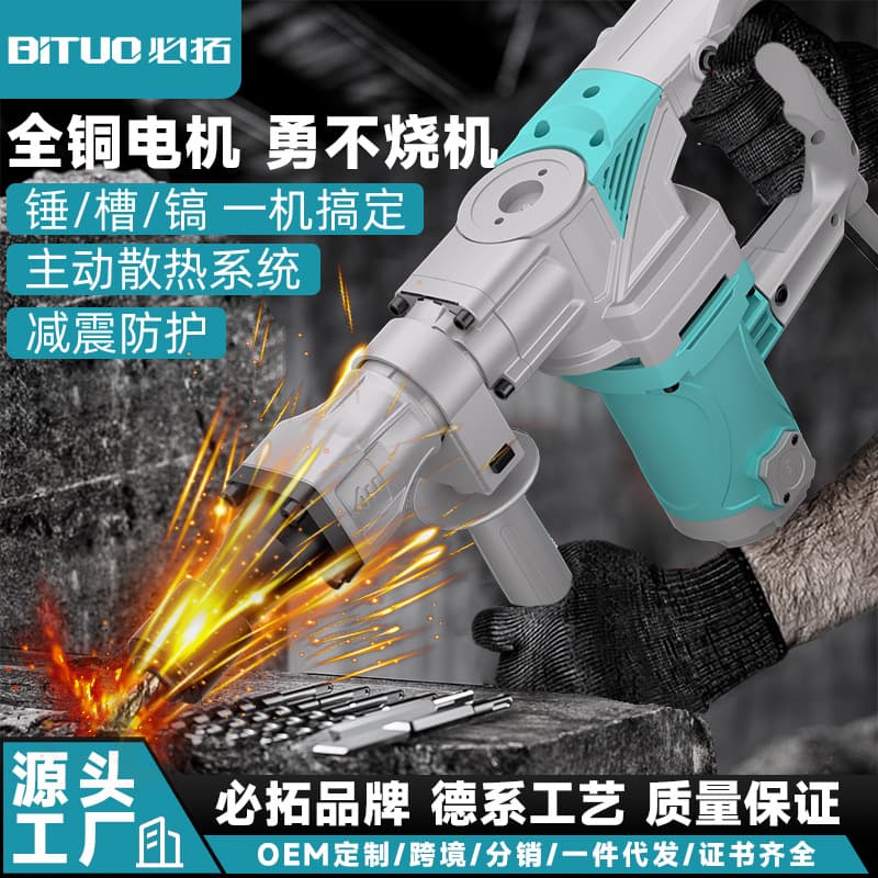 Single-use electric pick, heavy-duty wall demolition electric hammer, industrial-grade professional tool for crushing wire trough and concrete dual-purpose