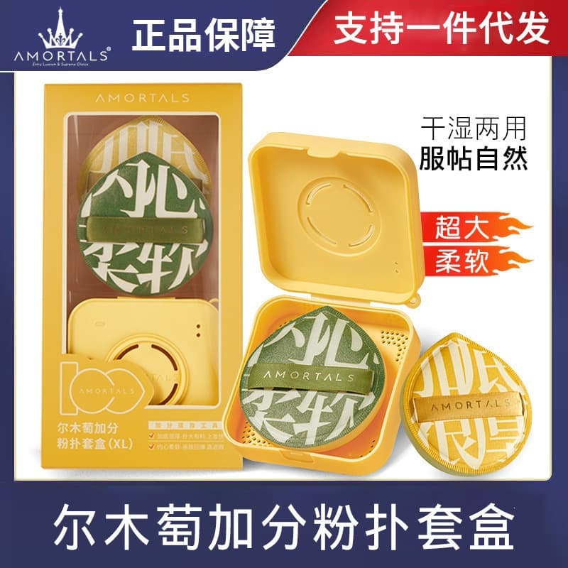 Ermupu Foundation Sponge 100-Point Cushion Loose Powder Foundation Dual-Use Makeup Sponge Ermupu Setting Powder Non-Absorbent