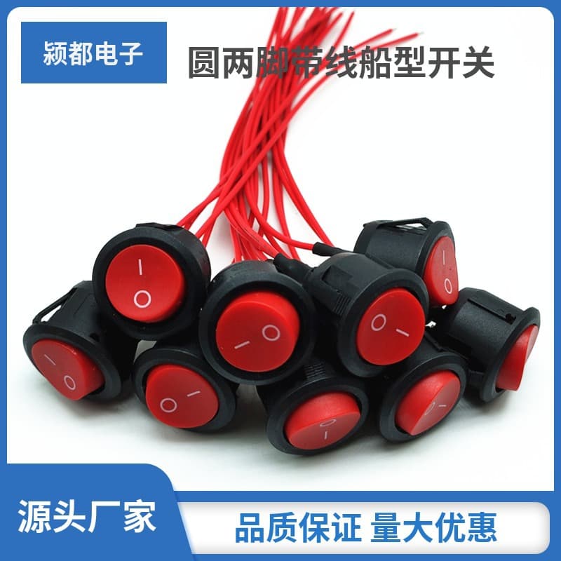 Welding wire with wire round boat-shaped switch, two-legged two-position electronic scale switch, full-circle opening 20MM fan switch