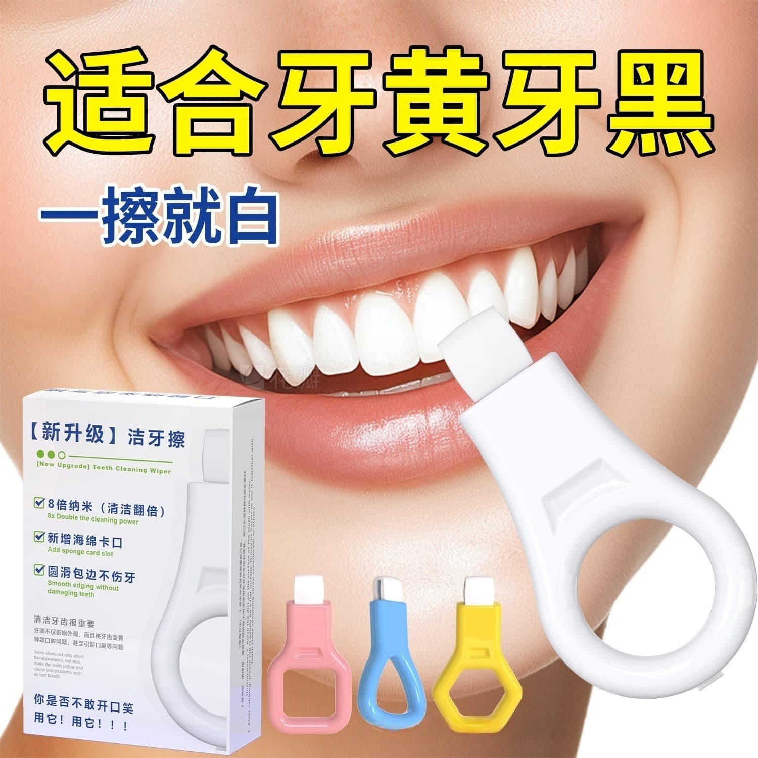 Nano sponge for cleaning teeth, removing plaque and stains, a must-have for home oral care. Wholesale available.