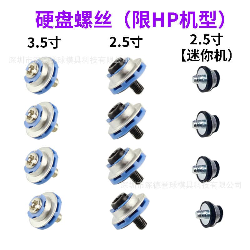 HP Computer Hard Drive Screws 3.5-inch Shock-Absorbing Screws 2.5-inch Screws 2.5-inch Screws Mini PC Hard Drive Screws