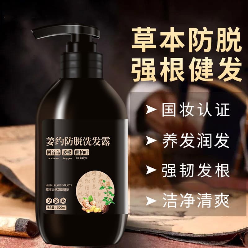 Jiangyue Anti-Hair Loss Shampoo Polygonum Multiflorum Shampoo Herbal Anti-Hair Loss Shampoo Refreshing Smooth Voluminous Shampoo Paste