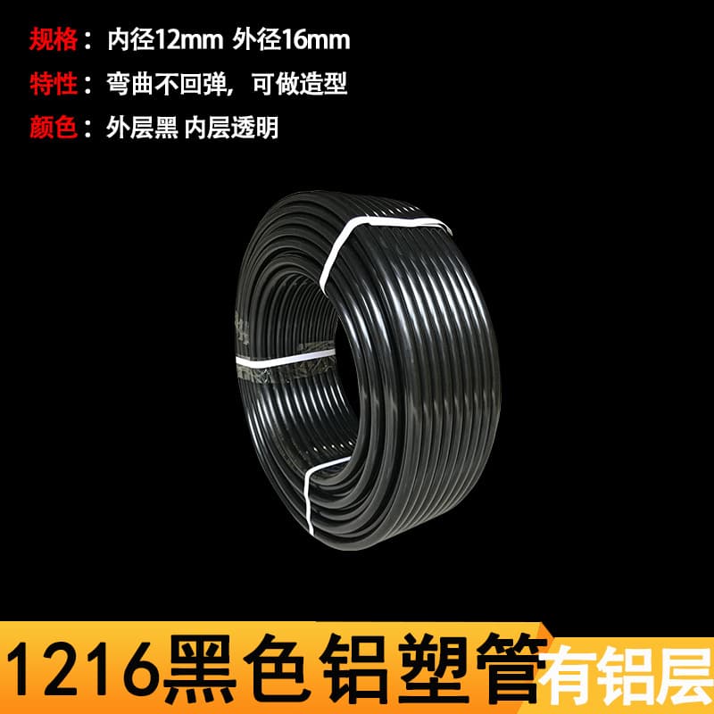Black Aluminum-Plastic Pipe for Wedding Floral Art, PVC Shaped Pipe, Stage Background Aisle Arch, Bendable and Shapeable, Made of New Material