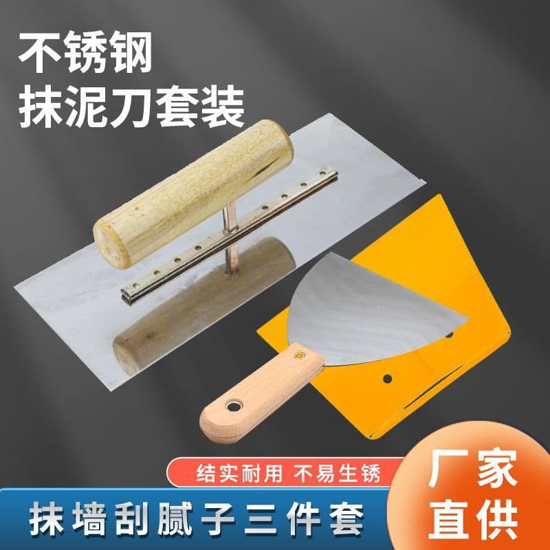 Plastering imported trowel, putty scraping tool, white wall scraper, stainless steel extended blue steel push knife, floor plastering knife.