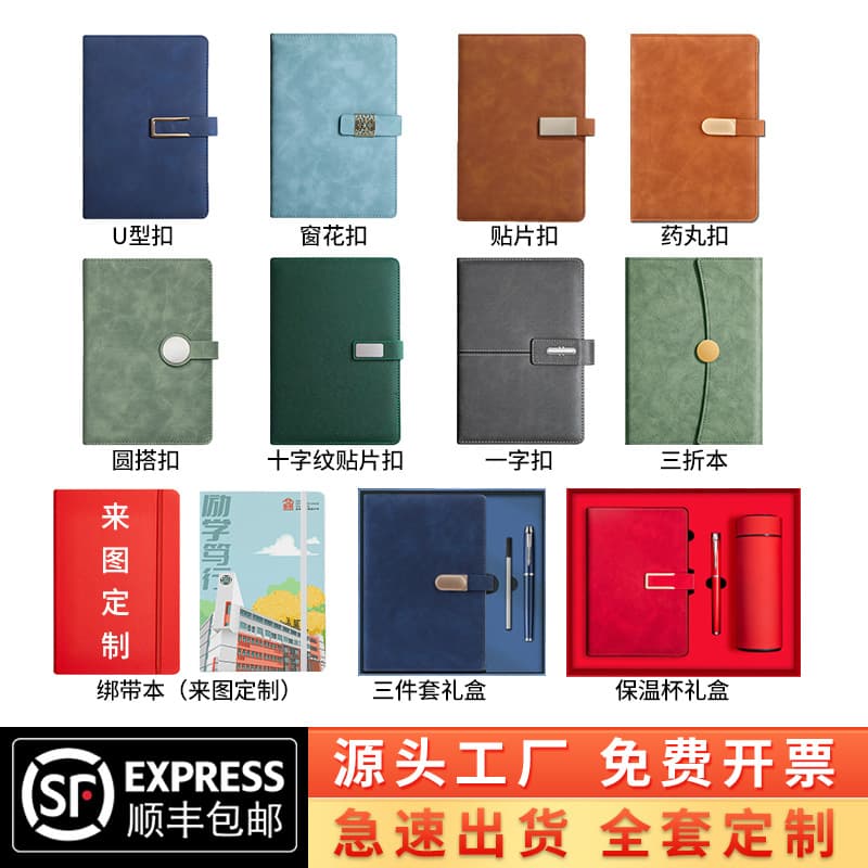 New Wholesale Custom A5 Notebook Gift Box Set A6 Gift Souvenir Office Business Gift B5 Notepad