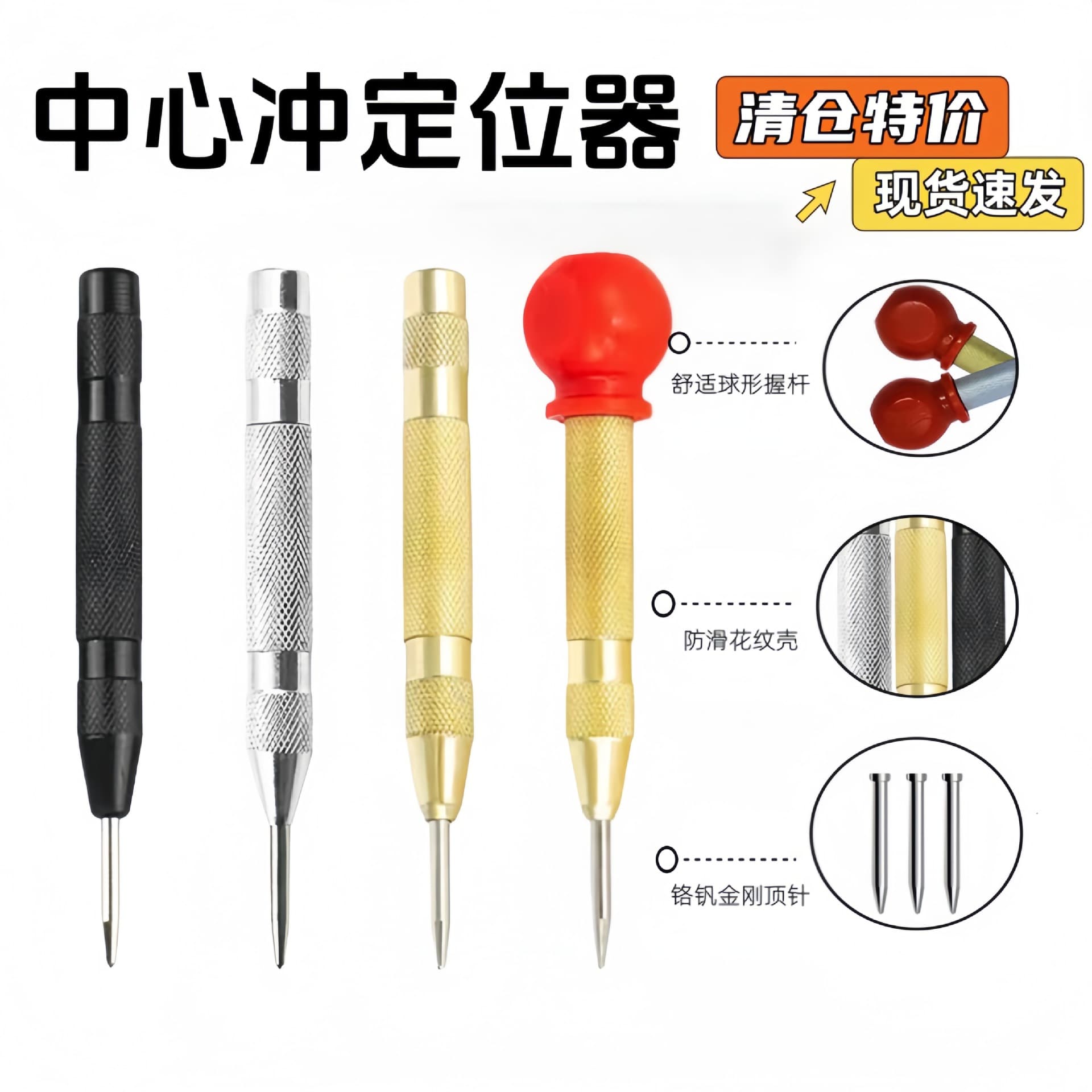 Cross-Border Hot Selling Automatic Center Punch Metal Drilling Hole Punch Positioning Tool Emergency Escape Window Breaker Tool