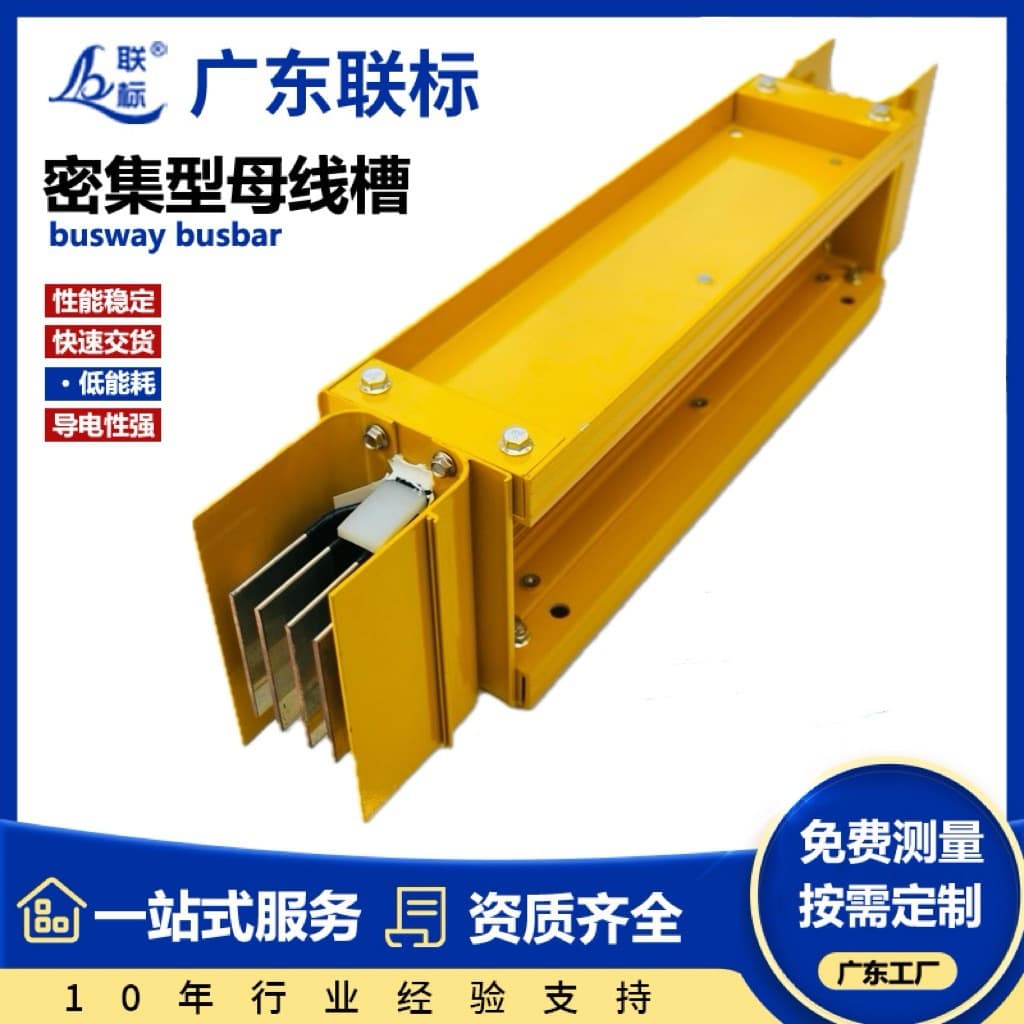 Fireproof intensive bus ducts with high current and low loss, suitable for data centers and factories, fast shipping for safe power distribution.