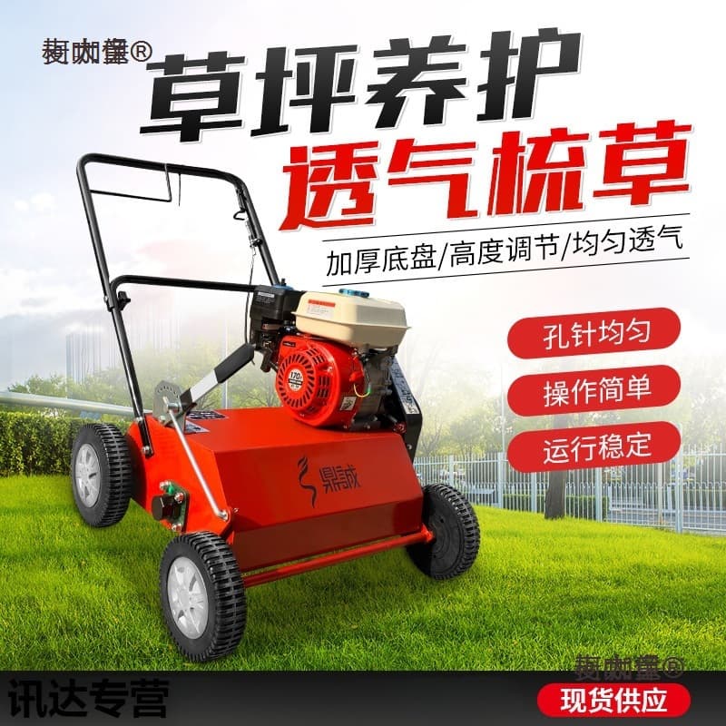 Hand-Push Lawn Turf Rake Grass Dead Grass Maintenance Gasoline Powered Weed Removal Root Cutting Maintenance Makita