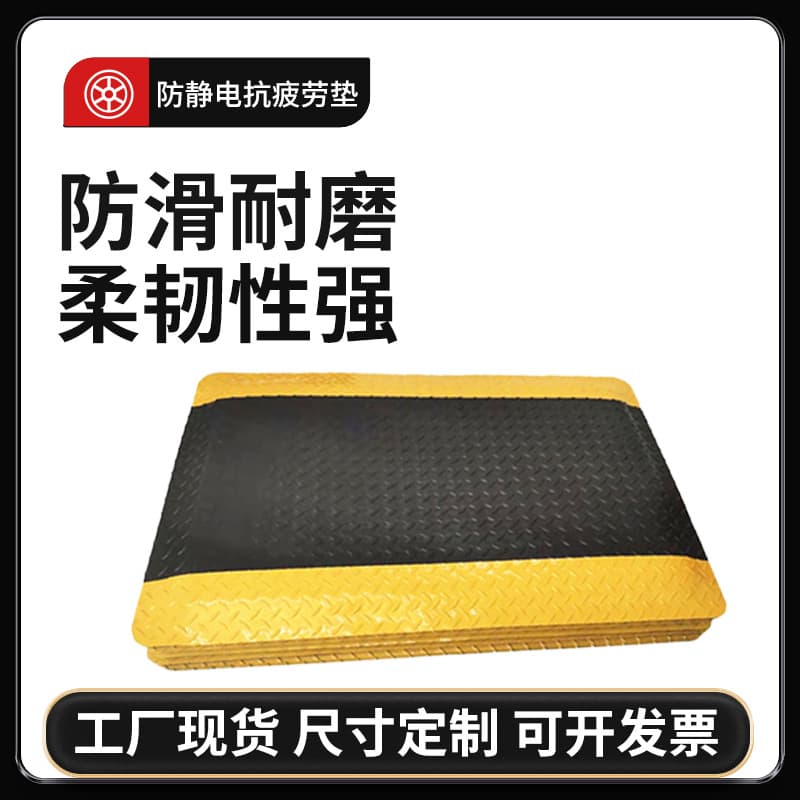 Anti-static anti-fatigue mat, slip-resistant, wear-resistant, odorless, high-elasticity workshop assembly line three-layer foot pad