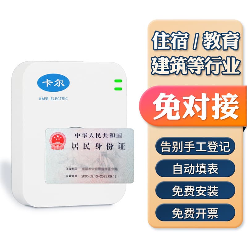 Carl KT8003 Hotel Identification Card Reader Compatible with Huashi/Jinglun for 2nd/3rd Gen ID Cards