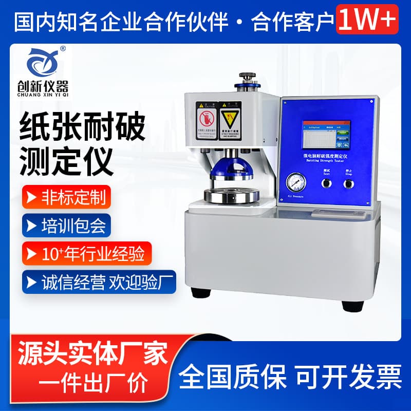 Touch Screen Paper and Carton Burst Tester Fully Automatic Kraft Paper Corrugated Board Burst Strength Testing Machine