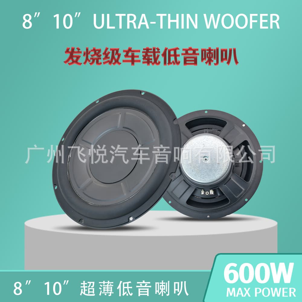 Cross-border hot-selling car bass speaker 8 inch 10 inch 600W high-power subwoofer modified pure bass speaker