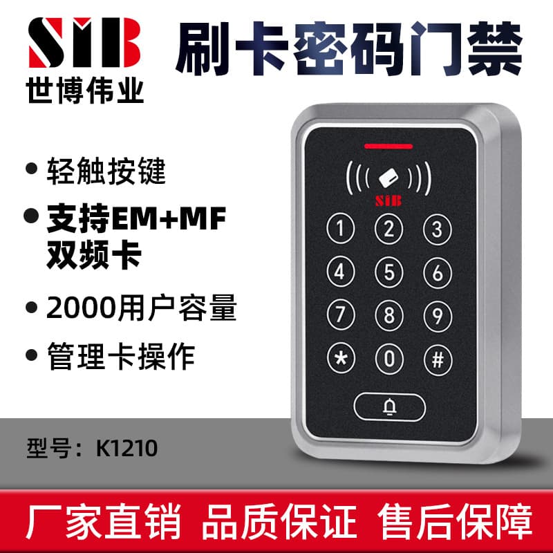 ID Card Swipe Password Door Access Machine Door Access System Kit Accessories Single Double Door Glass Door Iron Door Access All-in-One Machine IC