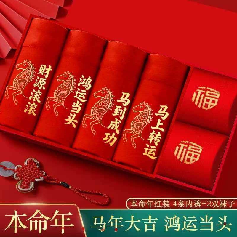 Year of the Horse Men's Briefs Red Breathable Boxer Shorts for Marriage Horse Zodiac Comfortable Breathable Flat Briefs Wholesale