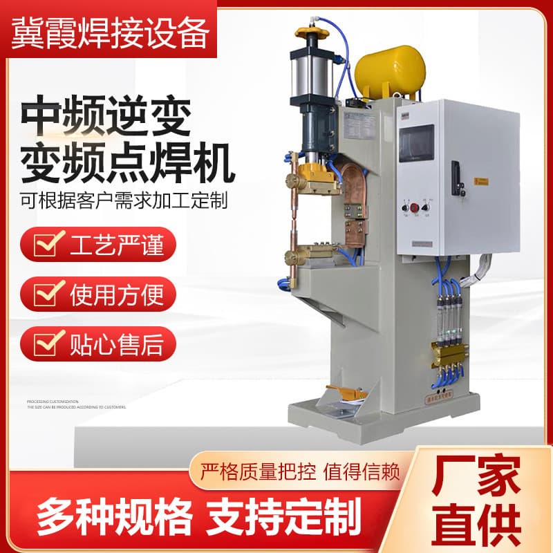Medium Frequency Inverter Spot Welding Machine Automatic Welding 2+2 Aluminum Plate Stainless Steel Metal Resistance Spot Welder