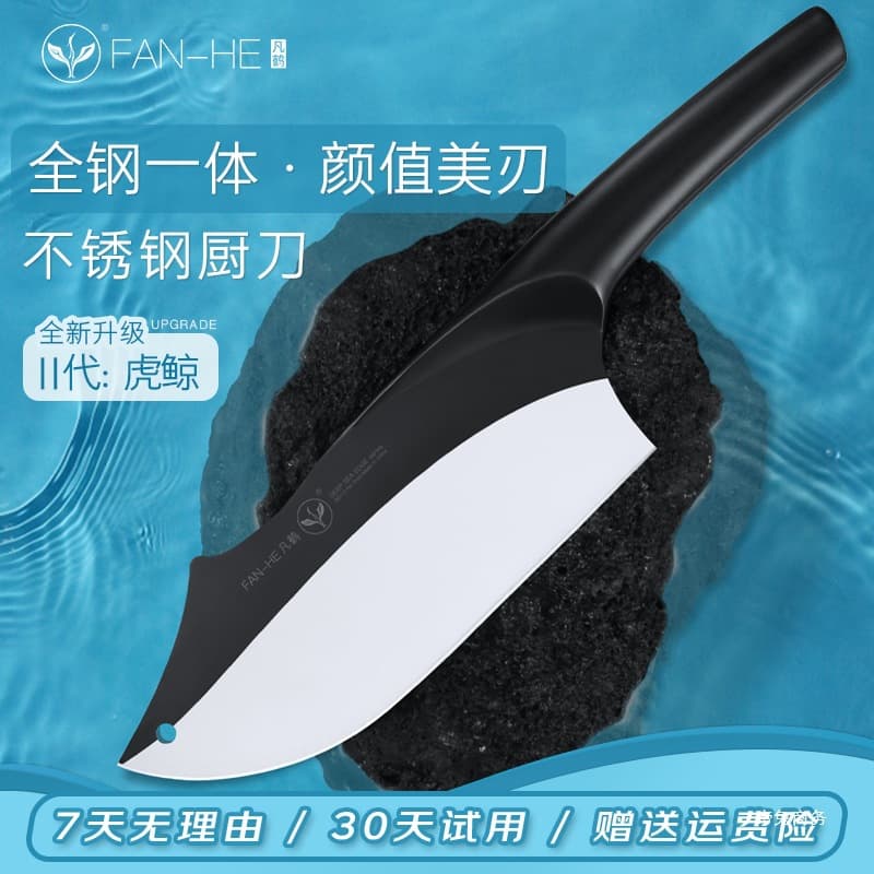 Fanhe Household Kitchen Knife Set - Sharp, Stylish Stainless Steel Shark Slicing Knife for Precision Cutting