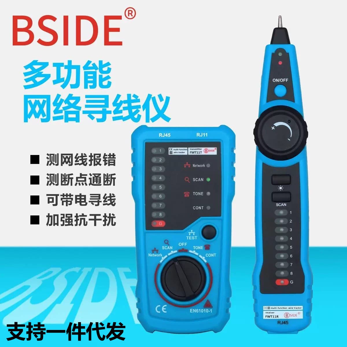 BSIDE multi-function Network Line Finder cable inspection instrument FWT11 anti-interference network cable telephone detection cable detector