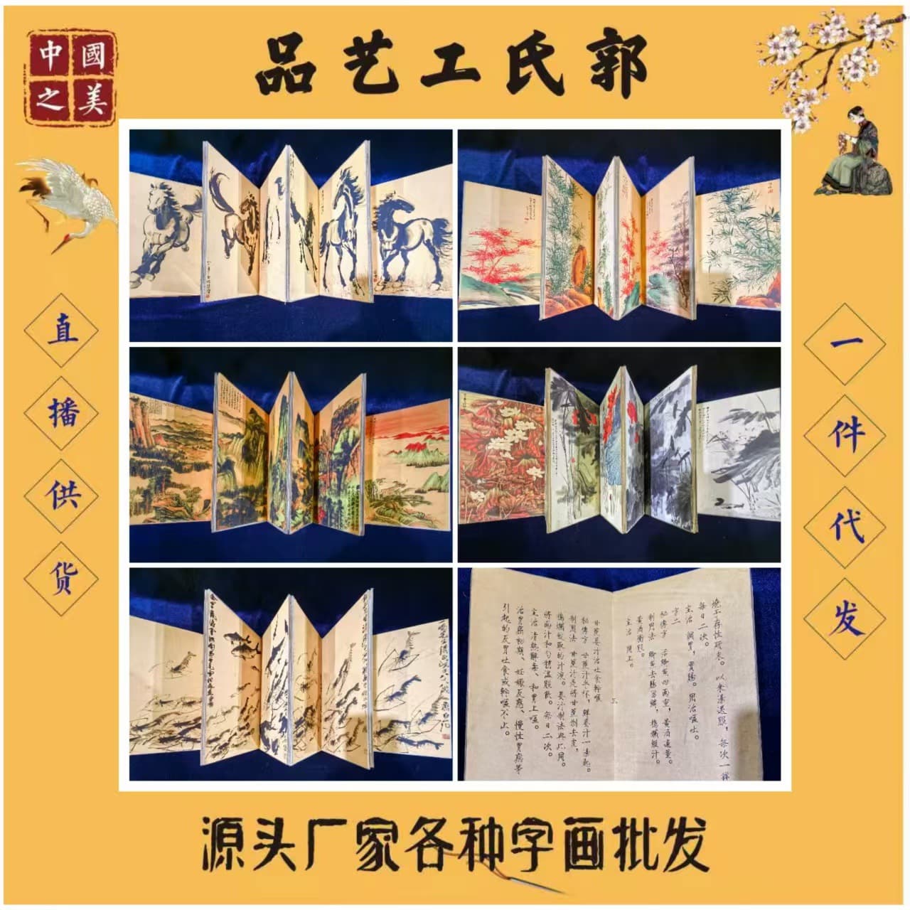 Antique fine album leaves by Qi Baishi, Zhang Daqian, Qi Gong, Xu Beihong, foldable album source factory direct shipping